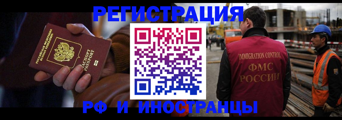временная регистрация в квартире в Канске