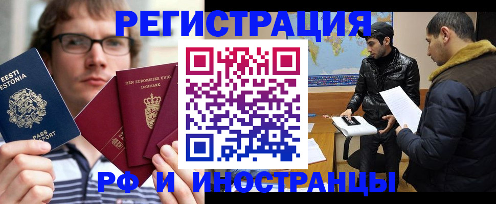 временная регистрация адрес в Канске