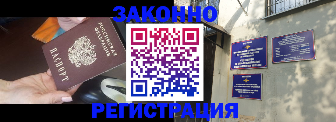 прописка для военкомата в Канске