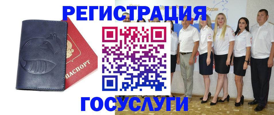 временная регистрация для всех в Канске