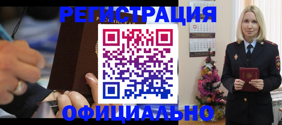 прописка для военкомата в Канске