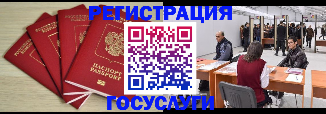 прописка гарантия в Канске