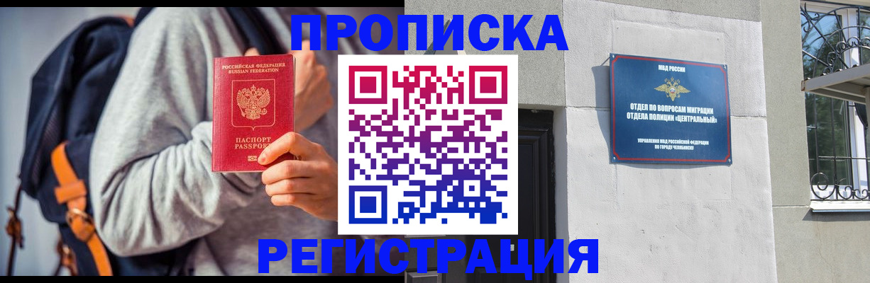 временная регистрация надежно в Канске